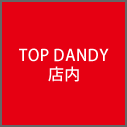 TOP DANDY店内