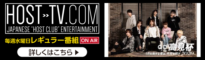 ホストTV